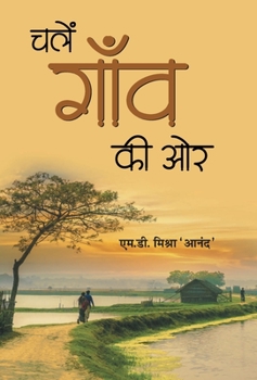 Hardcover Chalen Gaon Ki Ore [Hindi] Book