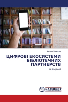 Paperback ЦИФРОВІ ЕКОСИСТЕМИ БІБЛ& [Ukrainian] Book