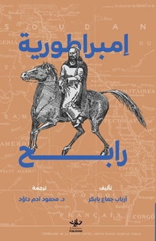 Paperback ?????????? ???? (Arabic Edition) [Arabic] Book