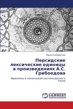 Paperback Персидские лексические & [Russian] Book