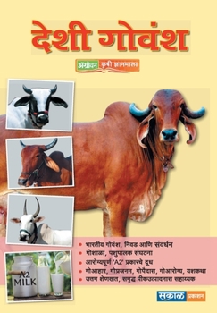 Paperback Deshi Govansha: Sakal Agrowon [Marathi] Book
