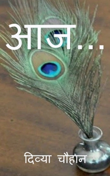Paperback Aaj... / आज... [Hindi] Book