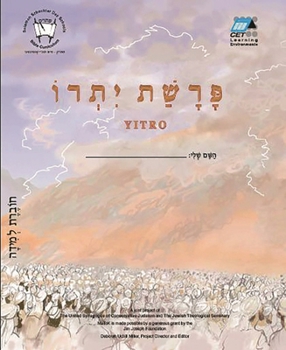 Paperback Yitro (Hebrew): Student Version [Hebrew] Book