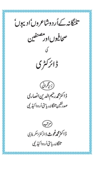 Hardcover Directory of Urdu writers, poets and journalists of Telangana Book