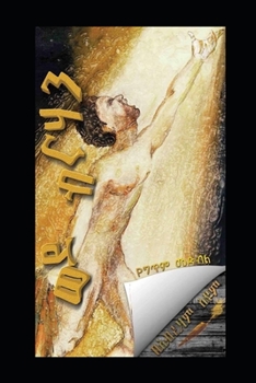 Paperback ወደ ብርሃን [Afrikaans] Book