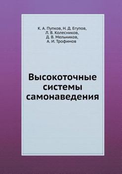 Paperback &#1042;&#1099;&#1089;&#1086;&#1082;&#1086;&#1090;&#1086;&#1095;&#1085;&#1099;&#1077; &#1089;&#1080;&#1089;&#1090;&#1077;&#1084;&#1099; &#1089;&#1072;& [Russian] Book