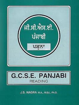Paperback GCSE Panjabi: Reading Book