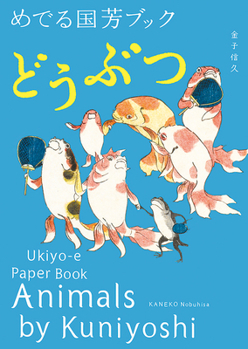 Paperback Animals by Kuniyoshi: Ukiyo-E Paper Book