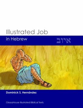 Paperback ????: Illustrated Job in Hebrew (GlossaHouse Illustrated Biblical Texts) (Hebrew Edition) [Hebrew] Book