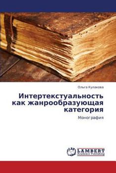 Paperback Intertekstual'nost' Kak Zhanroobrazuyushchaya Kategoriya [Russian] Book