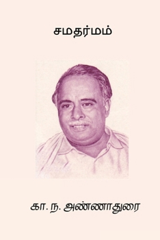 Paperback Samadharmam [Tamil] Book