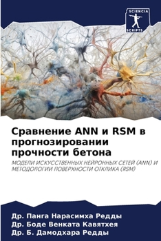 Paperback Сравнение ANN и RSM в прогнозир [Russian] Book