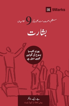 Paperback Evangelism (Urdu): How the Whole Church Speaks of Jesus [Urdu] Book