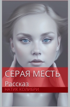 ????? ????? (Russian Edition)