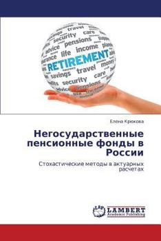 Paperback Negosudarstvennye Pensionnye Fondy V Rossii [Russian] Book