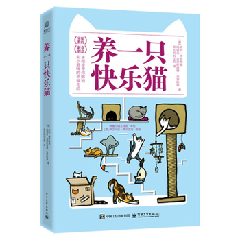 Paperback Raise a Happy Cat [Chinese] Book