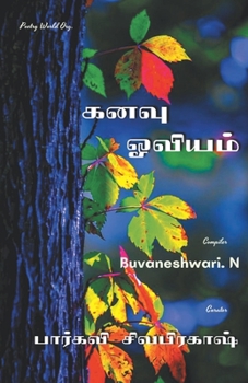 Paperback kanavu oviyam [Tamil] Book