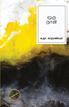 Paperback Oru Naal [Tamil] Book