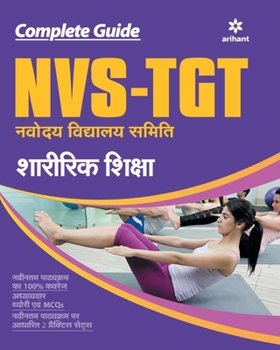 Paperback NVS TGT Sharirik Shiksha [Hindi] Book