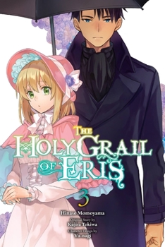 エリスの聖杯 3 - Book #3 of the Holy Grail of Eris (Manga)