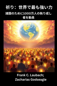 Paperback &#31048;&#12426;- &#19990;&#30028;&#12391;&#26368;&#12418;&#24375;&#12356;&#21147; &#35576;&#22269;&#12398;&#12383;&#12417;&#12395;1000&#19975;&#20154 [Japanese] [Large Print] Book