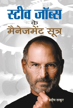 Hardcover Steve Jobs Ke Management Sootra [Hindi] Book