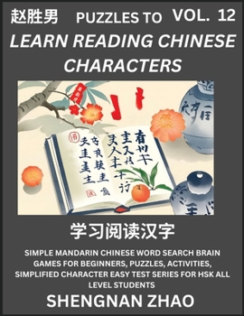 Paperback Puzzles to Read Chinese Characters (Part 12) - Easy Mandarin Chinese Word Search Brain Games for Beginners, Puzzles, Activities, Simplified Character [Chinese] Book