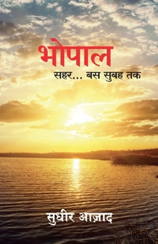 Paperback Bhopal Sehar... Bus Subah Tak [Hindi] Book