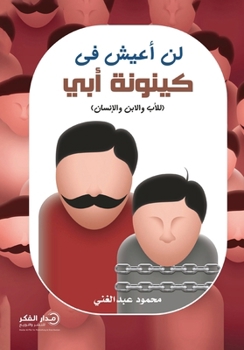 ?? ???? ?? ?????? ??? (Arabic Edition)