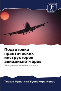 Paperback Подготовка практически&# [Russian] Book