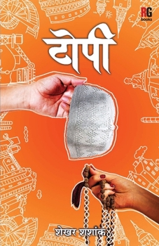 Paperback Topi [Hindi] Book