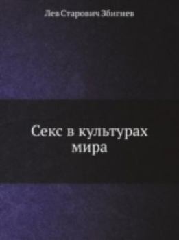 Perfect Paperback Seks V Kulturah Mira Book