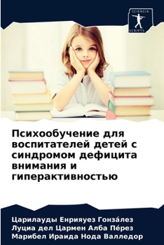 Paperback &#1055;&#1089;&#1080;&#1093;&#1086;&#1086;&#1073;&#1091;&#1095;&#1077;&#1085;&#1080;&#1077; &#1076;&#1083;&#1103; &#1074;&#1086;&#1089;&#1087;&#1080;& [Russian] Book