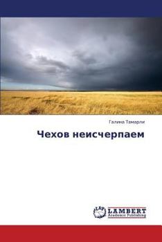 Paperback Chekhov Neischerpaem [Russian] Book