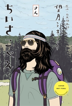 Paperback Chiisakobee Volume 3: Volume 3 Book