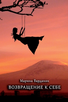 Paperback Vozvrascheniye k sebe [Russian] Book