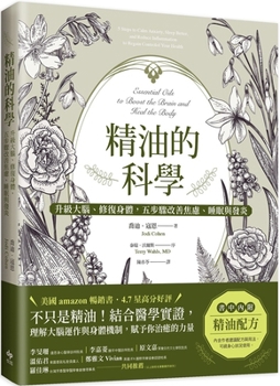 Paperback Essential Oils to Boost the Brain and Heal the Body [Chinese] Book