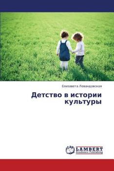 Paperback Detstvo V Istorii Kul'tury [Russian] Book