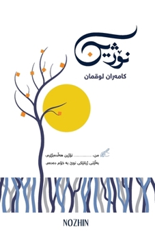 Paperback نۆژین: NOZHIN - A book on Growth & Leadership [Kurdish] Book