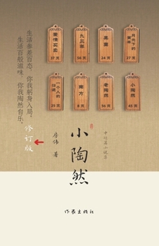 Paperback &#23567;&#38518;&#28982; [Chinese] Book