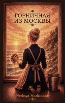 Hardcover Горничная из Москвы [Russian] Book