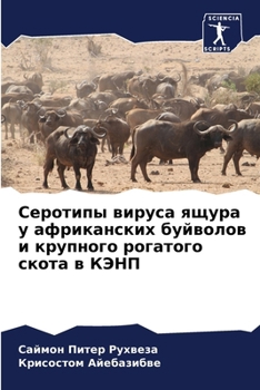 Paperback Серотипы вируса ящура у а [Russian] Book