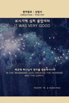 Paperback It Was Very Good: God Created The Heavens and The Earth Book