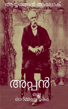 Paperback Appan / അപ്പൻ: ഒരു ഓർമ്മപ്പുസ്ത [Malayalam] Book