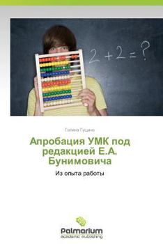 Paperback Aprobatsiya Umk Pod Redaktsiey E.A. Bunimovicha [Russian] Book