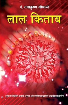 Paperback Lal Kitab in Marathi (लाल किताब) [Marathi] Book