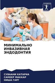 Paperback &#1052;&#1048;&#1053;&#1048;&#1052;&#1040;&#1051;&#1068;&#1053;&#1054; &#1048;&#1053;&#1042;&#1040;&#1047;&#1048;&#1042;&#1053;&#1040;&#1071; &#1069;& [Russian] Book