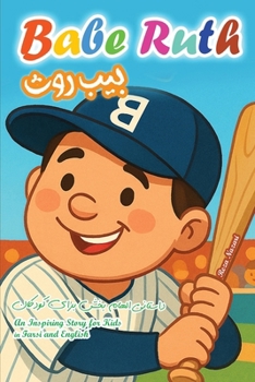 The Story of Babe Ruth: An Inspiring Story for Kids In Farsi and English