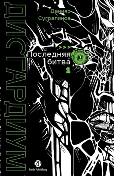 Paperback ??????????. ????? 13. ????? 1: ????????? ????? (Russian Edition) [Russian] Book