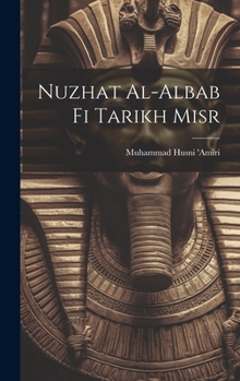 Hardcover Nuzhat al-albab fi tarikh Misr [Arabic] Book